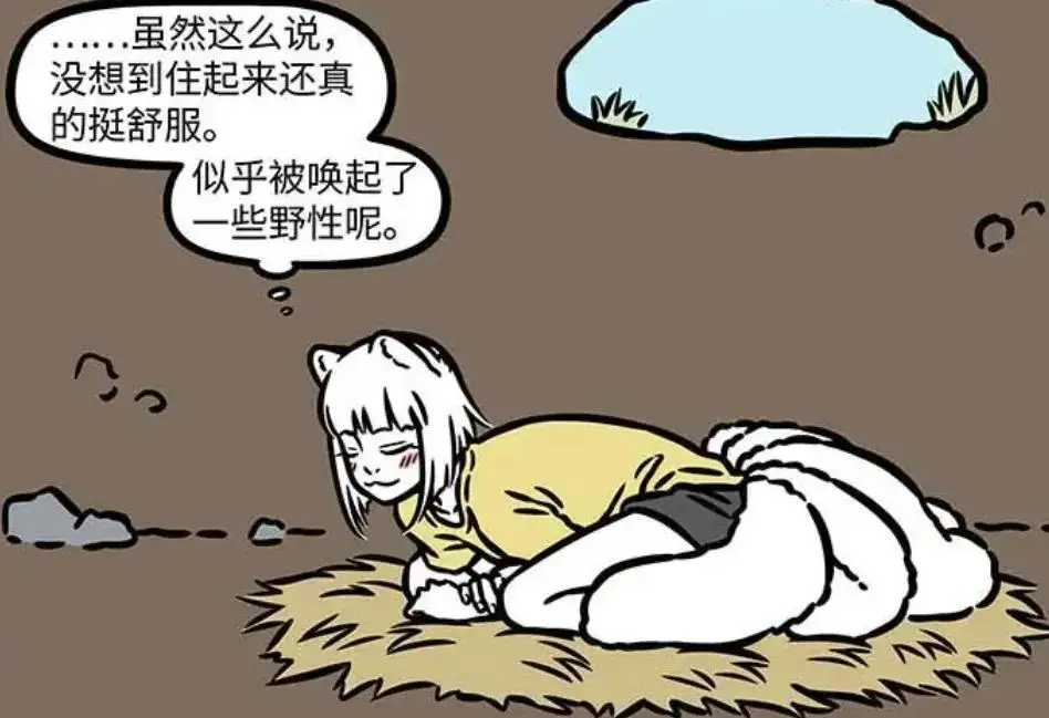 _狐狸洞话语_狐狸洞的图片动漫