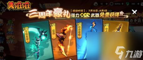 _《必须死3》新武器介绍 切割如狂风般迅猛的新兵器_《必须死3》新武器介绍 切割如狂风般迅猛的新兵器