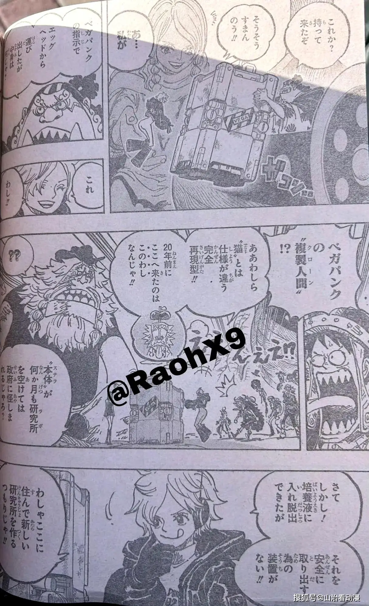 _海贼王1134话情报全图：莉莉丝救治暴君熊，天龙人入侵巨人族_海贼王1134话情报全图：莉莉丝救治暴君熊，天龙人入侵巨人族