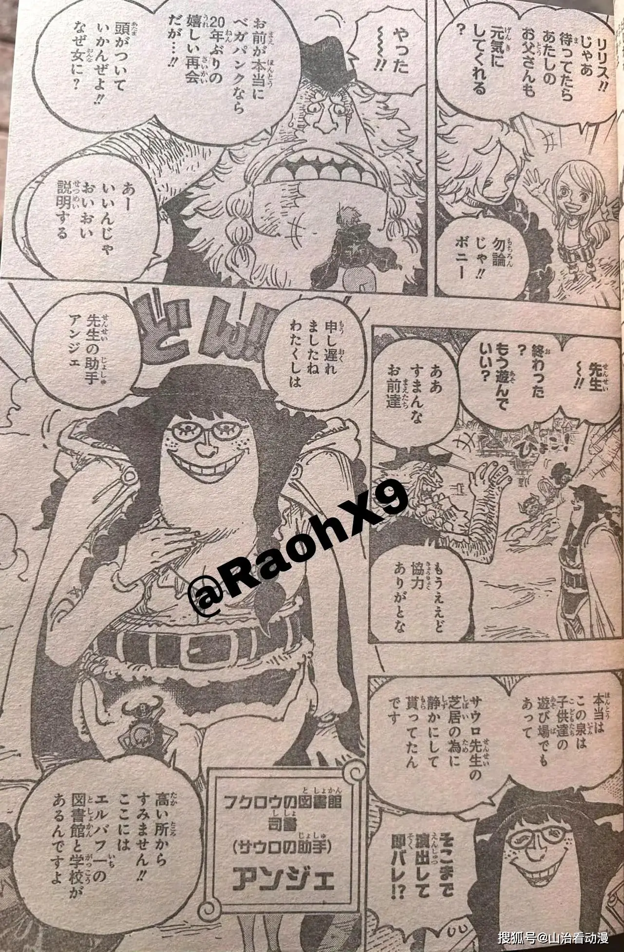 海贼王1134话情报全图：莉莉丝救治暴君熊，天龙人入侵巨人族__海贼王1134话情报全图：莉莉丝救治暴君熊，天龙人入侵巨人族