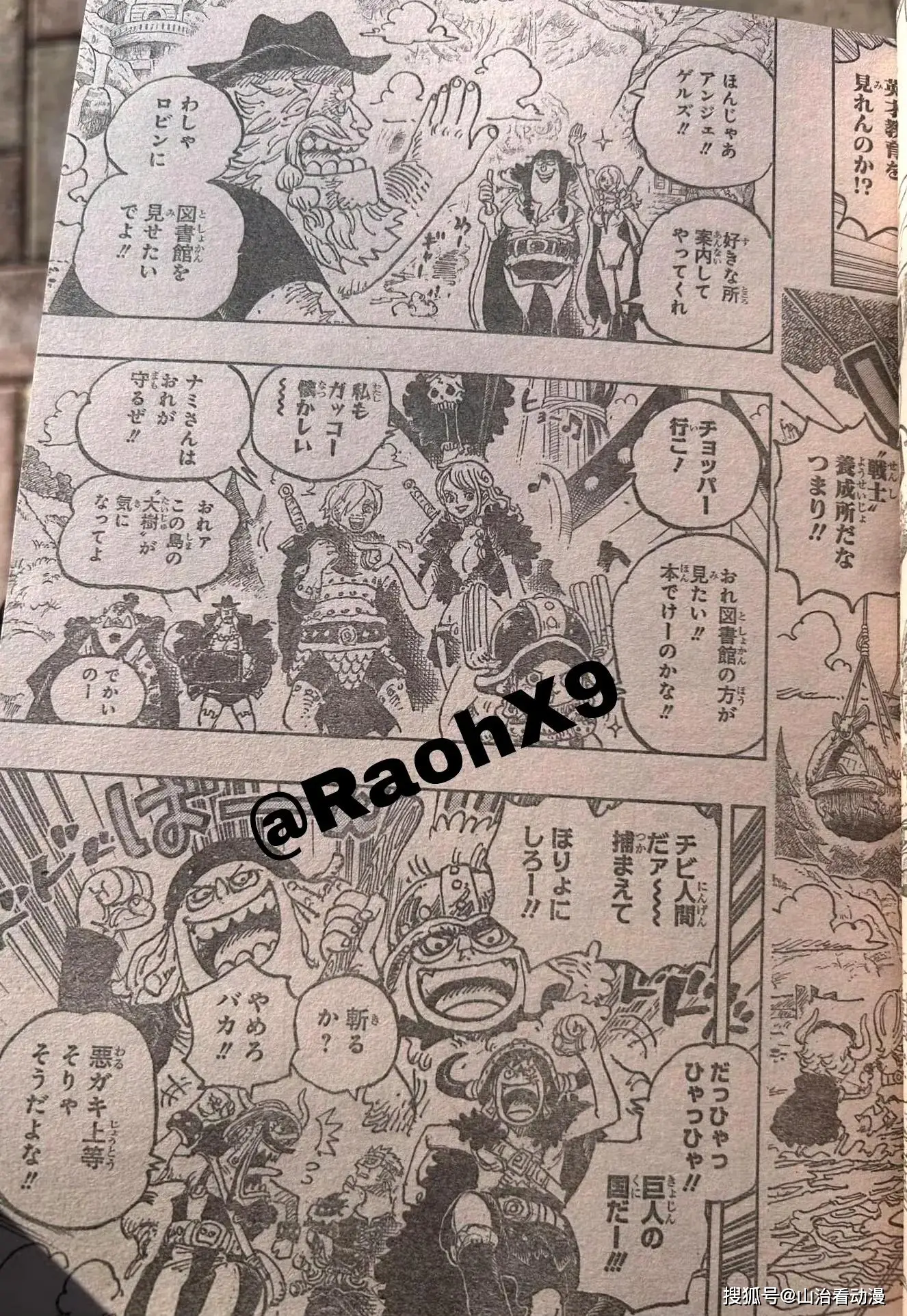 _海贼王1134话情报全图：莉莉丝救治暴君熊，天龙人入侵巨人族_海贼王1134话情报全图：莉莉丝救治暴君熊，天龙人入侵巨人族