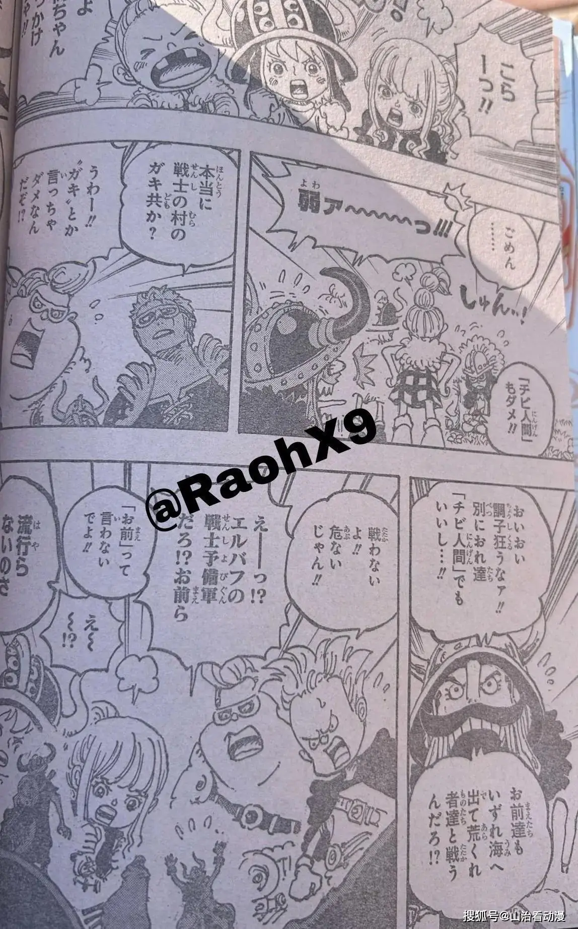 _海贼王1134话情报全图：莉莉丝救治暴君熊，天龙人入侵巨人族_海贼王1134话情报全图：莉莉丝救治暴君熊，天龙人入侵巨人族