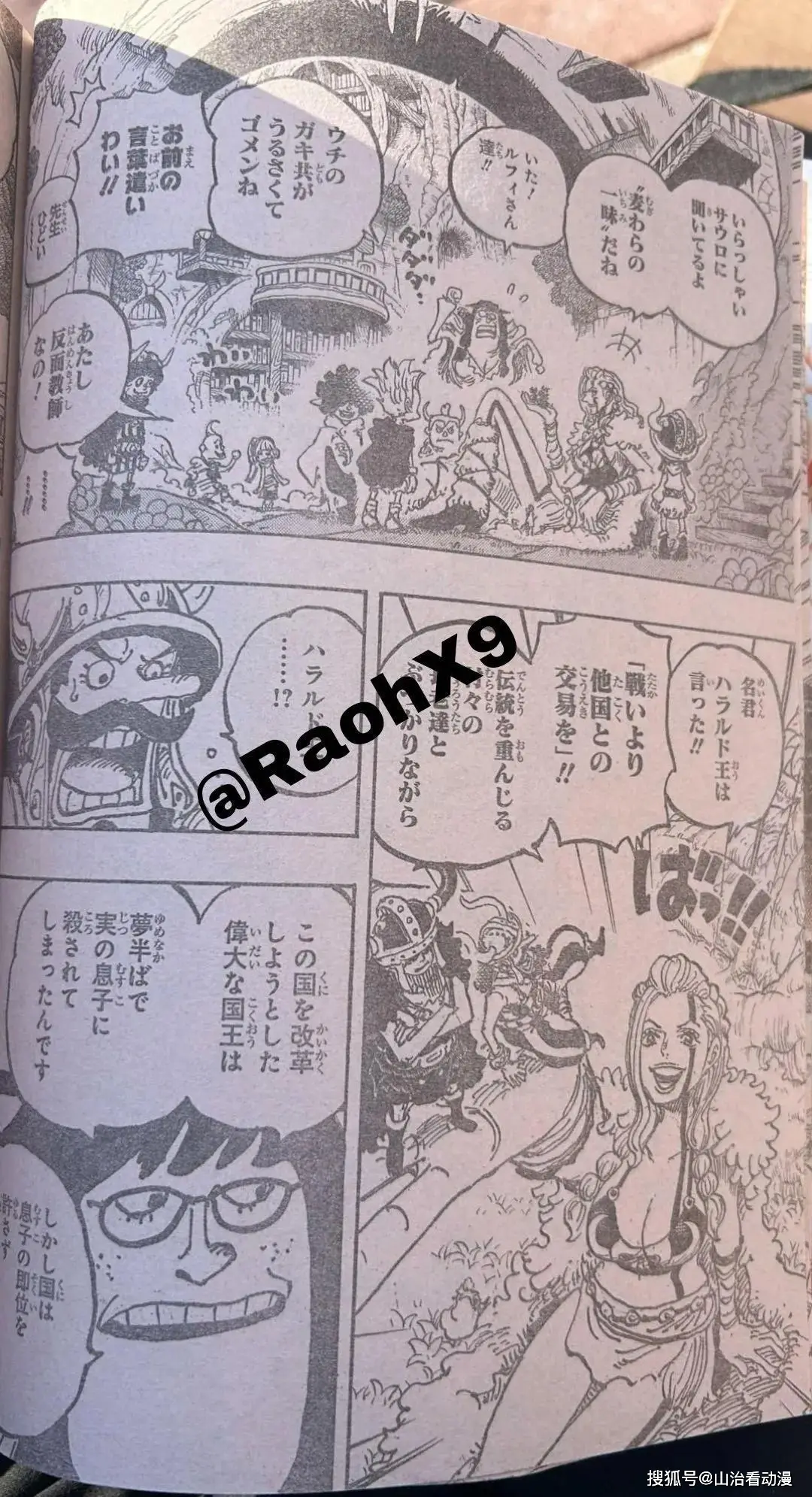 海贼王1134话情报全图：莉莉丝救治暴君熊，天龙人入侵巨人族_海贼王1134话情报全图：莉莉丝救治暴君熊，天龙人入侵巨人族_