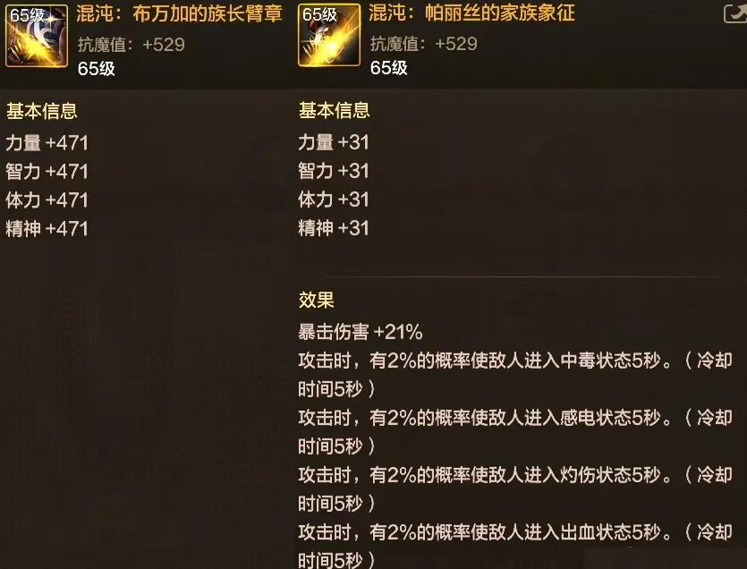 dnf史诗左槽王者之书_dnf史诗左槽80级装备_