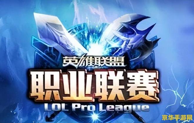 _lol精彩比赛top5_英雄联盟顶尖战队