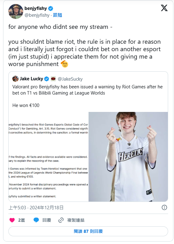 lol选手被禁赛__lol警告