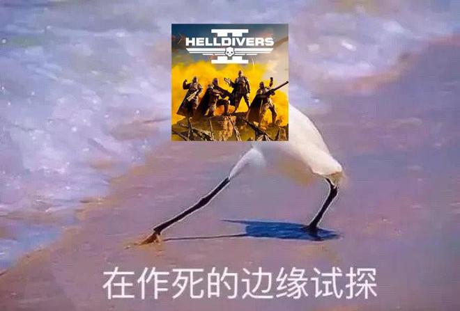 刚拿TGA最佳运营，就挑战玩家底线？《绝地潜兵2》首次联动被喷_刚拿TGA最佳运营，就挑战玩家底线？《绝地潜兵2》首次联动被喷_