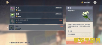 原神清心在哪里采集__清心采集攻略