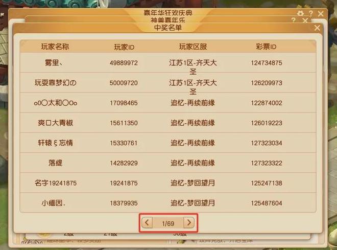 梦幻西游嘉年华惊现神级欧皇！五开三神兽，网友：这是来进货的吧？