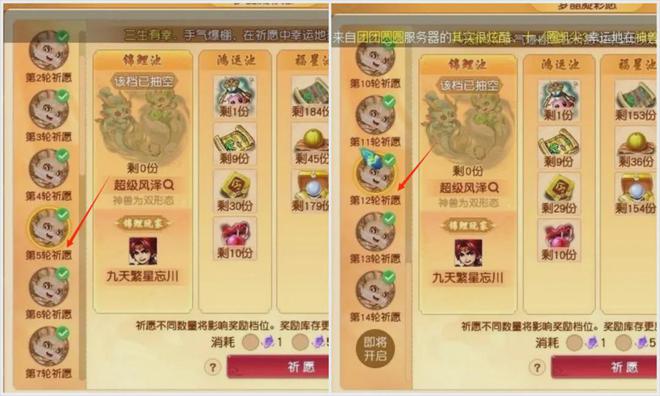 梦幻西游神马有什么用_梦幻神马怎么获得_