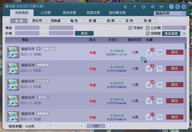 _梦幻西游神马有什么用_梦幻神马怎么获得