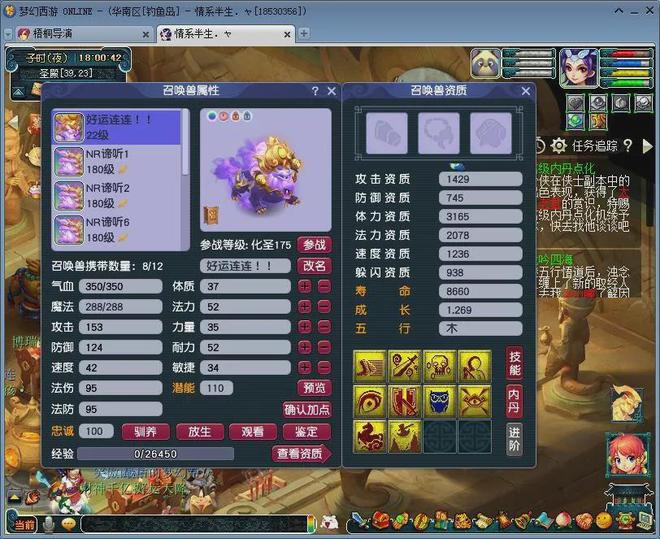 梦幻西游神马有什么用__梦幻神马怎么获得