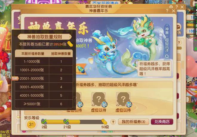 梦幻西游生日礼物奖励__梦幻西游活动积分