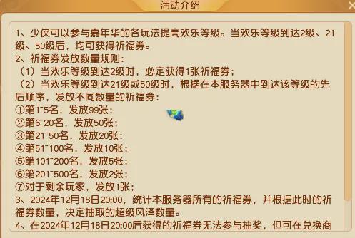 梦幻西游生日礼物奖励__梦幻西游活动积分