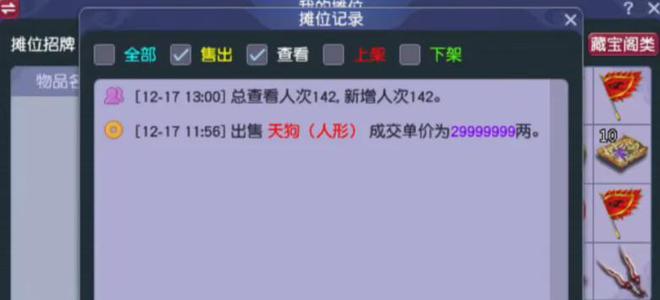 _梦幻西游全服首只8技能天狗出炉，鉴定手误悔恨终身_梦幻西游全服首只8技能天狗出炉，鉴定手误悔恨终身