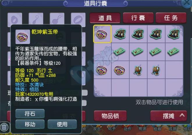 梦幻西游全服首只8技能天狗出炉，鉴定手误悔恨终身__梦幻西游全服首只8技能天狗出炉，鉴定手误悔恨终身