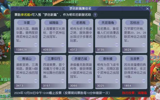 _梦幻西游星辰任务攻略_梦幻西游星辰