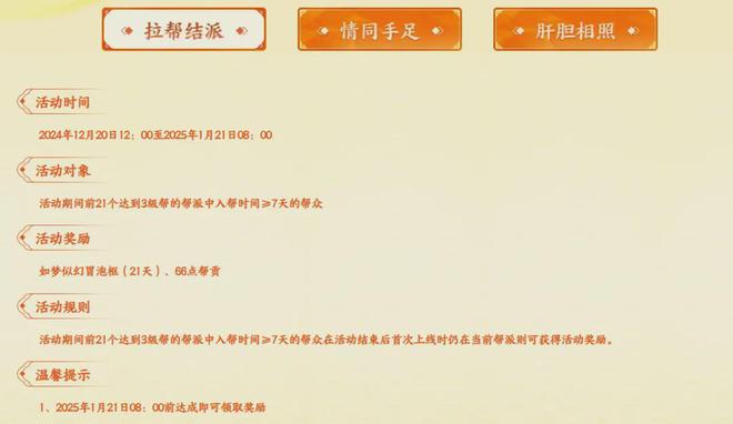 _梦幻西游星辰任务攻略_梦幻西游星辰