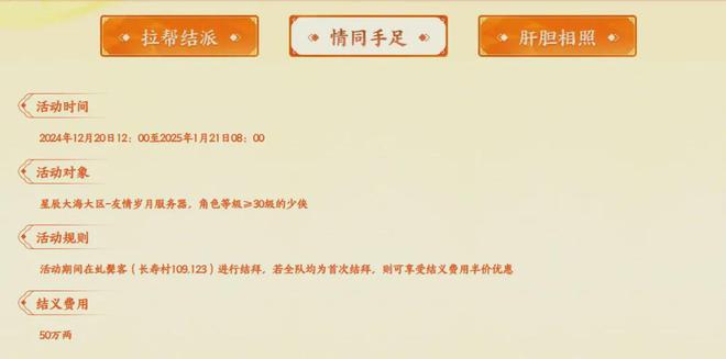 梦幻西游星辰_梦幻西游星辰任务攻略_