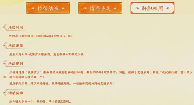 梦幻西游星辰任务攻略__梦幻西游星辰