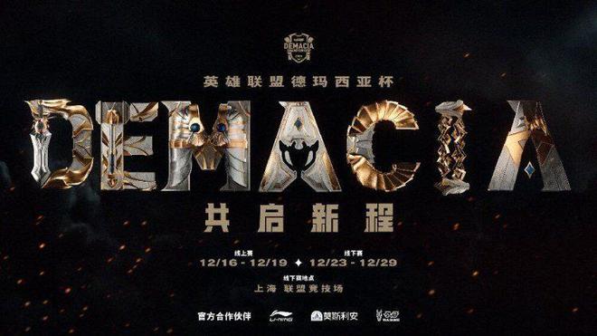 德玛西亚杯8强对阵揭晓！AL运气爆棚，BLG二队成最大变数？