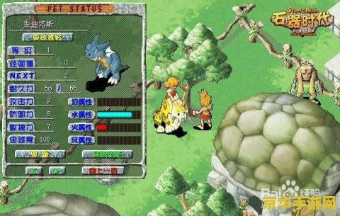 重返石器时代：探索未知大陆，驯服史前巨兽，建立你的原始帝国