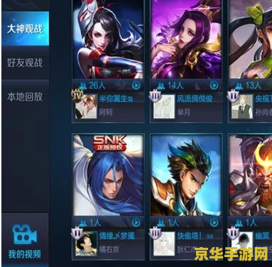 王者荣耀视频过期？3个简单方法帮你找回珍贵游戏瞬间