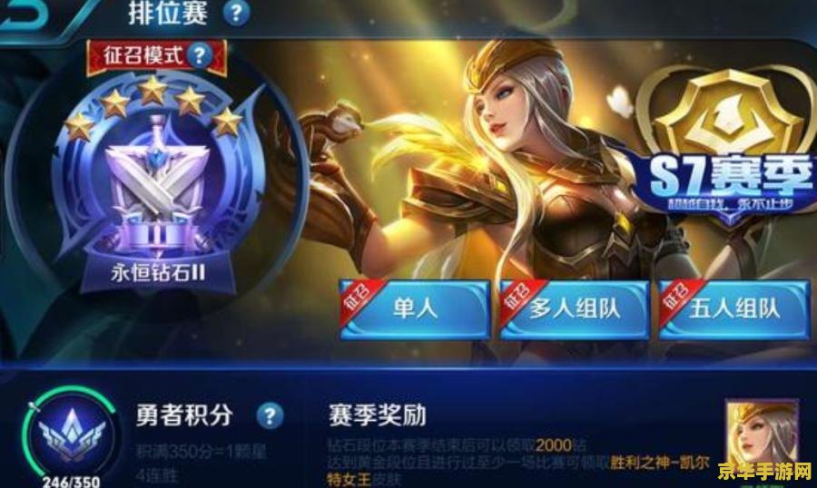 从白金到钻石：王者荣耀英雄选择与团队协作的终极秘籍