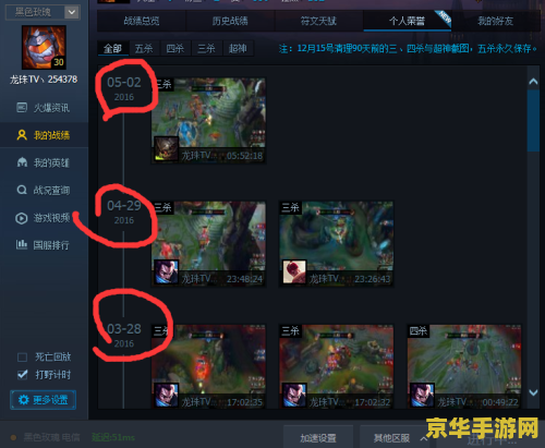 _英雄联盟荣誉截图怎么保存电脑_lol荣誉截图在哪个文件夹
