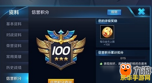 王者荣耀禁言真相揭秘：这些行为让你一夜之间失去发言权