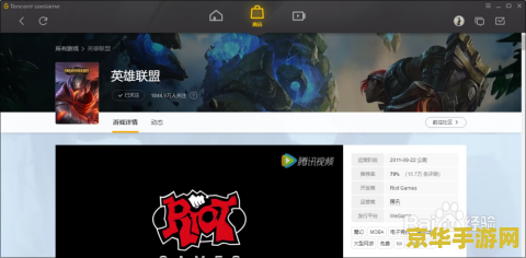 揭秘WeGame英雄联盟自动截图保存位置，让你轻松回顾高光时刻