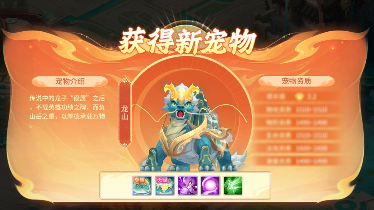 _八荒韫玉龙山赐福！《梦想桃源》月庆全服抽圣兽！_八荒韫玉龙山赐福！《梦想桃源》月庆全服抽圣兽！