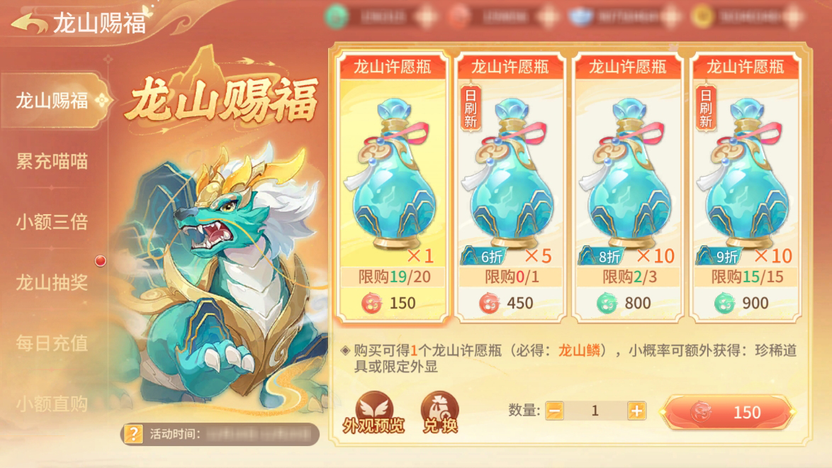 _八荒韫玉龙山赐福！《梦想桃源》月庆全服抽圣兽！_八荒韫玉龙山赐福！《梦想桃源》月庆全服抽圣兽！