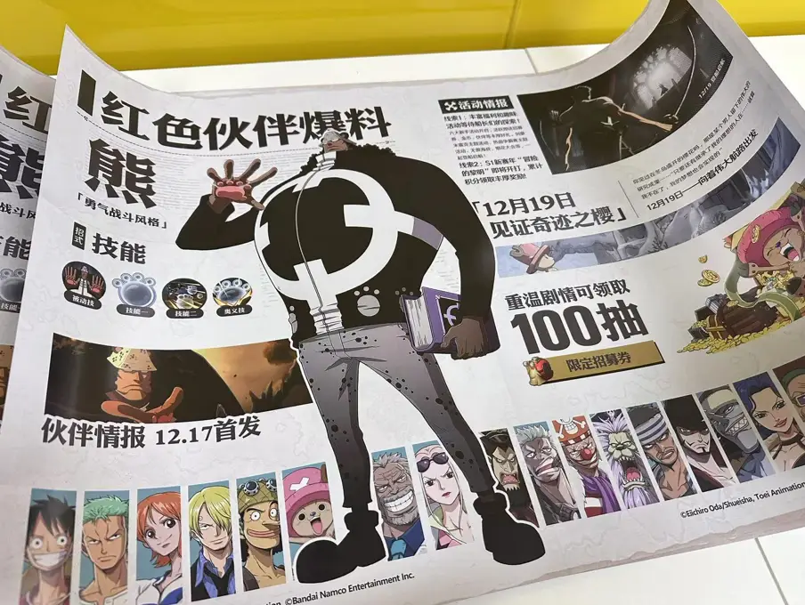 海贼王启航瘸子__海贼王起航人物图鉴