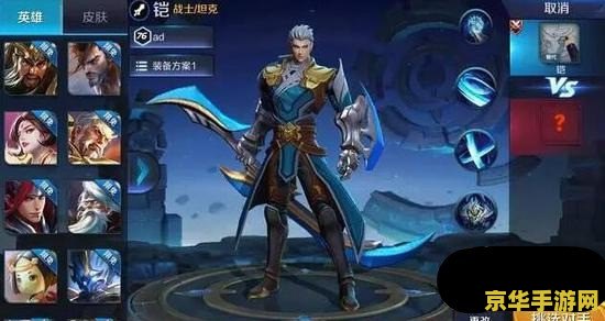 揭秘王者荣耀凯的终极连招技巧：如何成为战场上的不败战神？