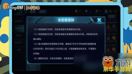 恋人王者解除荣耀关系怎么弄__恋人王者解除荣耀关系需要多久