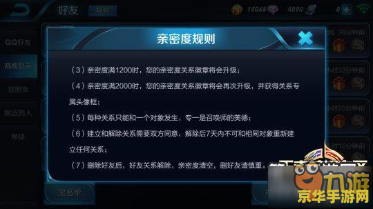 王者荣耀：如何轻松解除恋人关系？详细步骤全解析