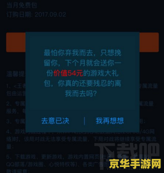 _王者荣耀流量包是什么意思_王者荣耀流量包如何使用