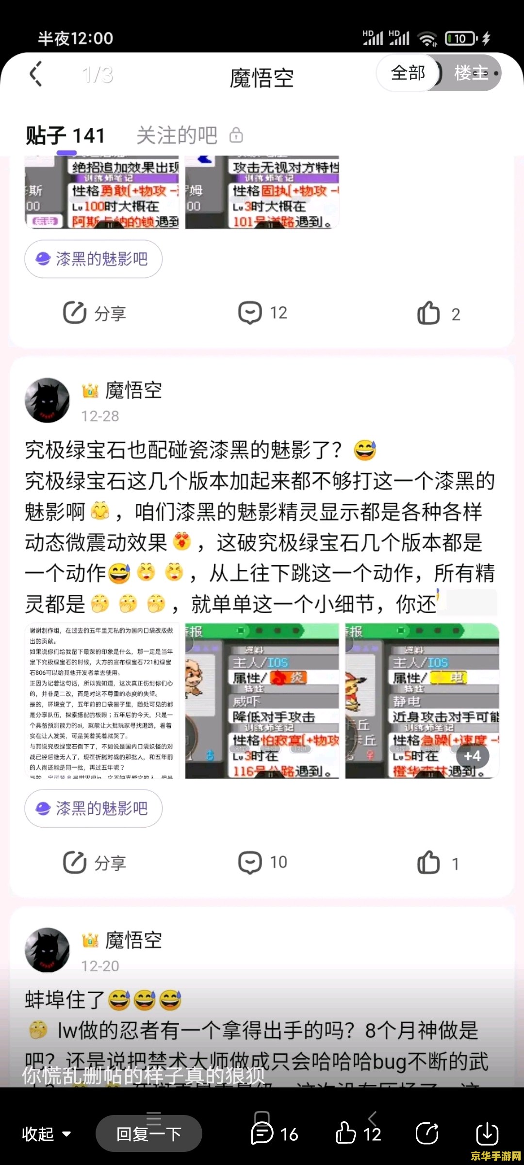 揭秘绿宝石修改器：如何轻松打造最强精灵阵容，解锁隐藏剧情与角色