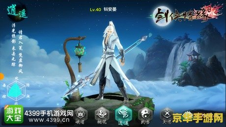 剑侠情缘14个职业排名__剑侠情缘职业技能介绍