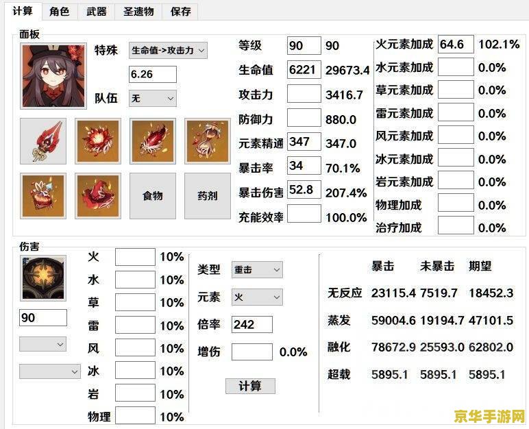 揭秘胡桃突破材料全解析：如何快速提升战斗力，成为原神最强火元素主C？