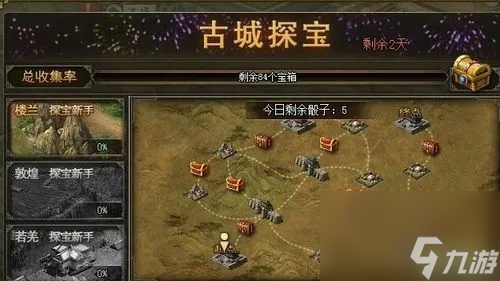 _掠地攻城游戏_攻城掠地的掠是什么意思