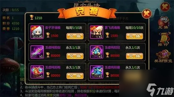 斗罗大陆门徒怎么升级__斗罗大陆门徒怎么提升到菁英