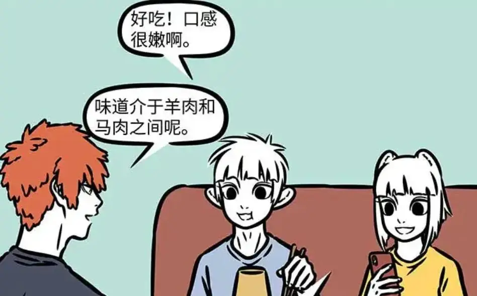 非人哉：九月和十一月带星君吃羬羊肉，润肤效果夸张，袜子都掉了__非人哉：九月和十一月带星君吃羬羊肉，润肤效果夸张，袜子都掉了