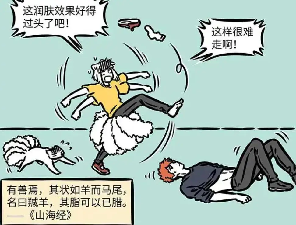 _非人哉：九月和十一月带星君吃羬羊肉，润肤效果夸张，袜子都掉了_非人哉：九月和十一月带星君吃羬羊肉，润肤效果夸张，袜子都掉了