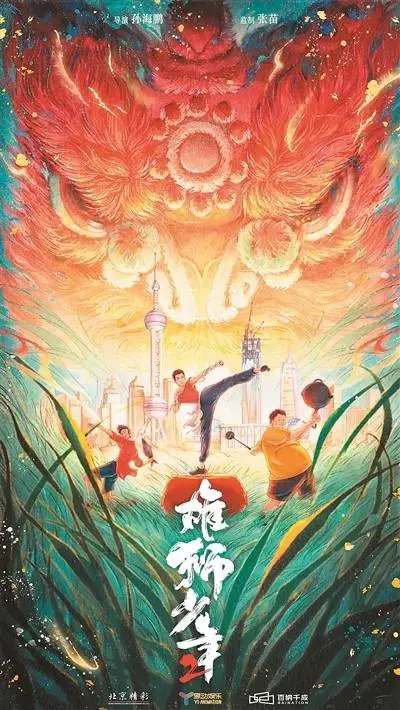 雄狮少年2：从乡村到都市，一个少年的奋斗与成长，触动无数观众的心