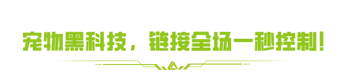 《萤火突击》SS3「黑科技」赛季现已开启__《萤火突击》SS3「黑科技」赛季现已开启