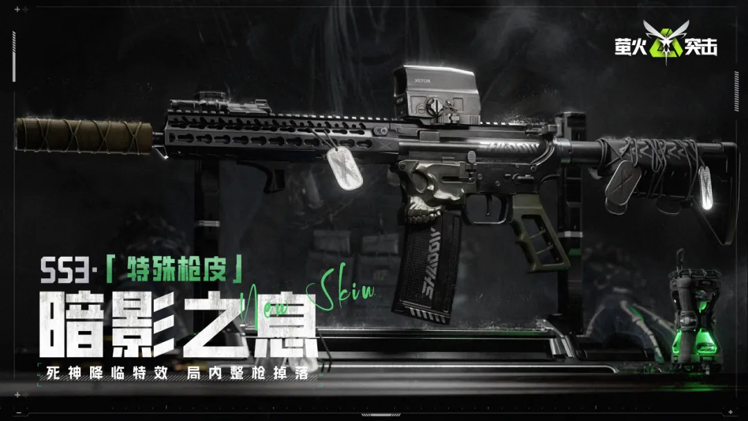 _《萤火突击》SS3「黑科技」赛季现已开启_《萤火突击》SS3「黑科技」赛季现已开启