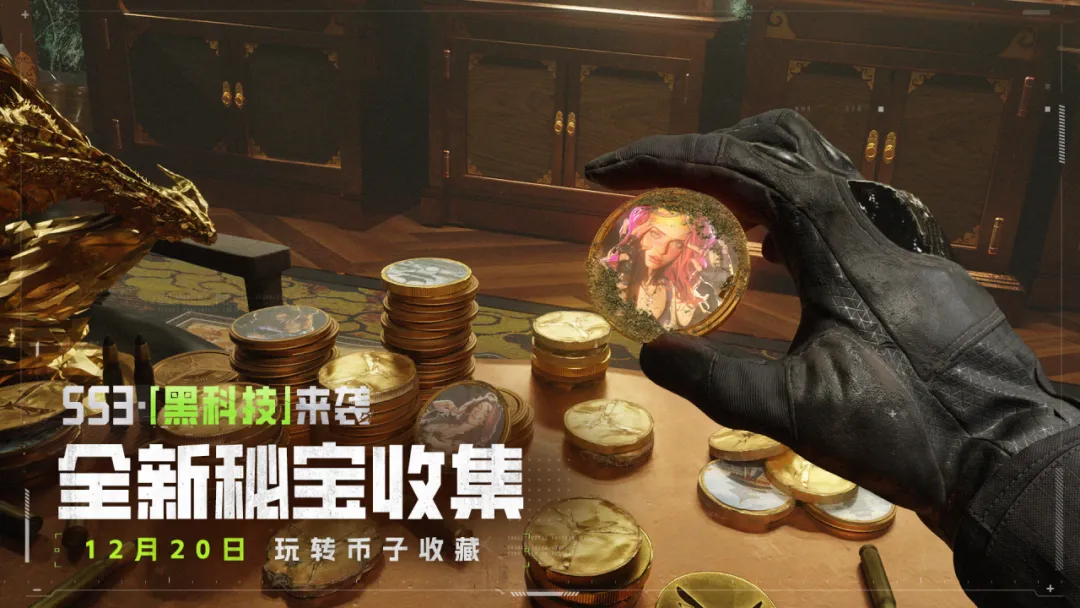 《萤火突击》SS3「黑科技」赛季现已开启_《萤火突击》SS3「黑科技」赛季现已开启_