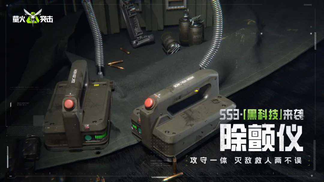《萤火突击》SS3「黑科技」赛季现已开启_《萤火突击》SS3「黑科技」赛季现已开启_